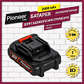 Аккумулятор 2000 мА·ч, Li-Ion, 20 В, Pioneer, BT-M20V2sl-01, 17823 - фото 4