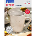 Кружка керамика, 370 мл, Латте, Daniks, TC09S02370-L