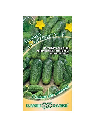 Семена Огурец, Крохотуля F1, Семена от автора, цветная упаковка, Гавриш