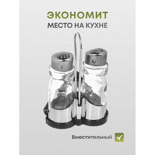 Набор для специй стекло, нержавеющая сталь, 2 шт, на подставке, серебристый, Y4-7361