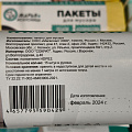 Пакеты для мусора 35 л, 15 шт, прочные, с завязками, Марья Искусница, 90429, зеленые - фото 2