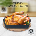 Форма для запекания алюминий, 23х30х6 см, антипригарное покрытие, прямоугольная, Калитва, 63301
