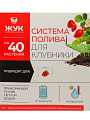 Набор 168 шт, для капельного полива клубники, от емкости, на 40 растений, Жук, №29, 8845-00 - фото 6