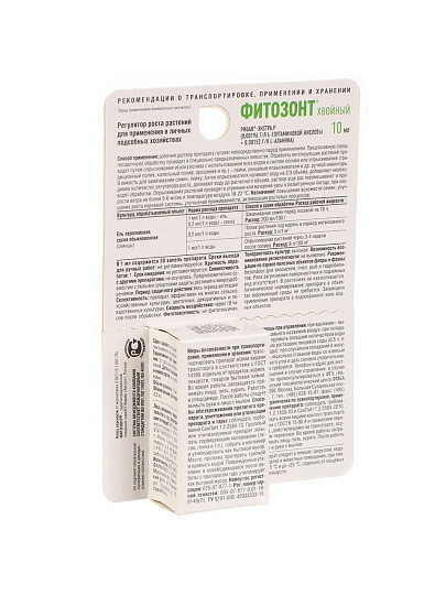 Удобрение Фитозонт, для хвойных, рег-р роста для ускор,повыш прижив, органоминеральное, жидкость, 10 мл, Avgust