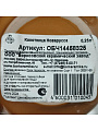Кокотница керамика, 9х7 см, 0.25 л, круглая, Борисовская керамика, Новарусса, ОБЧ14458325 - фото 2
