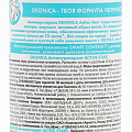 Дезодорант Deonica, Active start, для женщин, спрей, 150 мл - фото 2