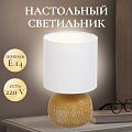 Светильник настольный E14, золотой, абажур белый, RL-TL003-7 - фото 6