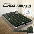 Матрас надувной Intex, 191х99х25 см, 64761, насос встроенный, ножной, флокированный, 136 кг