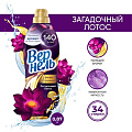 Кондиционер для белья Вернель, 0.87 л, Ароматерапия Загадочный лотос - фото 3
