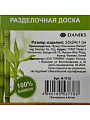 Доска разделочная бамбук, 33х24х1 см, прямоугольная, Daniks, H-1112 - фото 13
