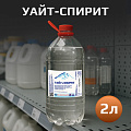 Уайт-спирит 2 л, РусБытХим, ТУ