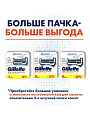 Сменные кассеты для бритв Gillette, SkinGuard Sensitive, для мужчин, 4 шт - фото 8