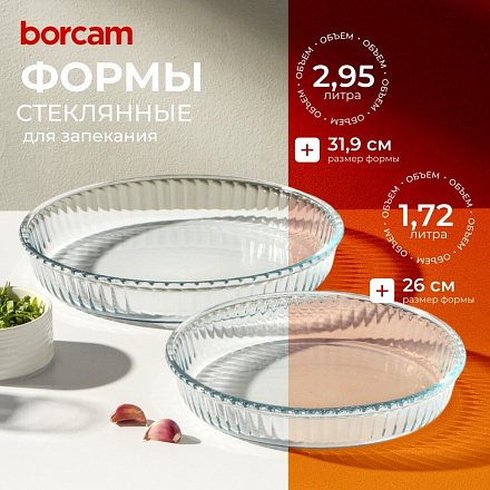 Форма для запекания стекло, 2 шт, 1.72, 2.95 л, круглая, Borcam, 159022