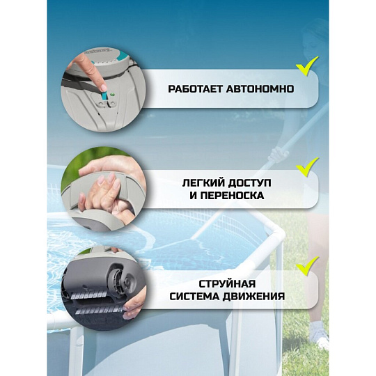 Робот-пылесос для бассейна аккумуляторный, шнур для зарядки, комплект для извлечения, для бассейнов с ровным дном (общая полощадь 18 м.кв), Bestway, AquaTronix G00, 58864