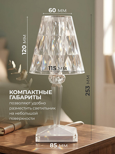 Светильник настольный 3 Вт, прозрачный, ФАZА, CTL1-USB, 5040922