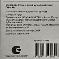 Сковорода чугун, 22 см, Гурман, DavrMetall, с литой ручкой, индукция - фото 9