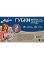 Губка для тефлоновой посуды, 2 шт, поролон, 11.5х7.5х2.5 см, в оплетке, Марья Искусница - фото 6