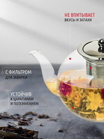 Чайник заварочный стекло, 1.2 л, с ситечком, Y4-4771