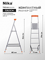Стремянка 1 секция, 5 ступеней, сталь, 1.06 м, 100 кг, рифленые ступени, Nika, СП5 - фото 2