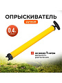 Опрыскиватель садовый Исток, 0.4 л, пластик, Шприц, ОГ-305