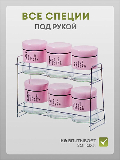 Набор банок для сыпучих продуктов стекло, 6 шт, на подставке, в ассортименте, Y4-3924