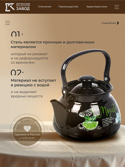 Чайник сталь, эмалированное покрытие, 3 л, ручка металлическая, Керченский металлургический завод, Мохито, черный, 42115-123/6-У4
