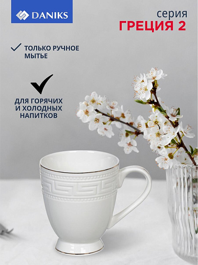 Кружка керамика, 325 мл, Греция2, Daniks, Y4-2734