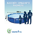 Бассейн каркасный Intex, 366х76 см, Metal Frame, 28210NP, 6503 л - фото 7