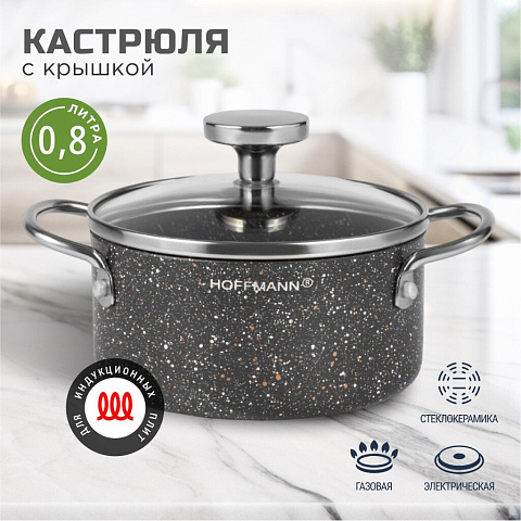 Кастрюля алюминий, антипригарное покрытие, 0.8 л, с крышкой, крышка стекло, Hoffmann, НМ 7764, черный мрамор, индукция