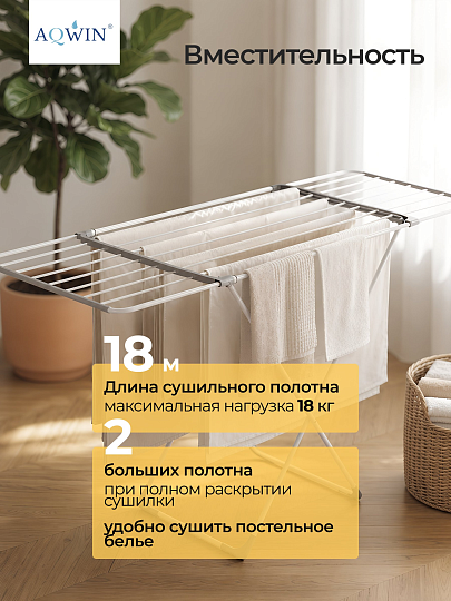 Сушилка для белья напольная, полотно 18 м, 109/177x55x95 см, складная, 24 прута, 18 кг, выдвижная, 142301