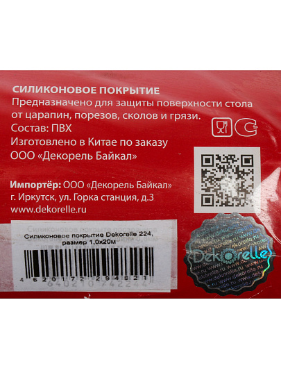 Клеенка Dekorelle, 1х20 м, силикон, 0.8 мм, 224