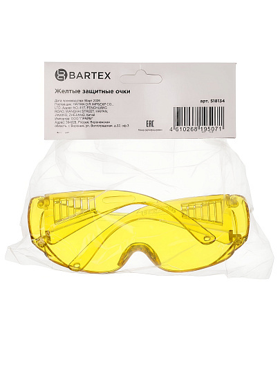 Очки защитные, Bartex, поликарбонат, ударопрочные, желтые