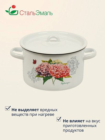 Набор посуды эмалированная сталь, 3 предмета, кастрюли 1.5, 2.9, 4.5 л, индукция, СтальЭмаль, Розовая гортензия, 1с33