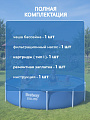 Бассейн каркасный Bestway, 305х76 см, Steel Pro, 56679, фильтр-насос, 4678 л - фото 6