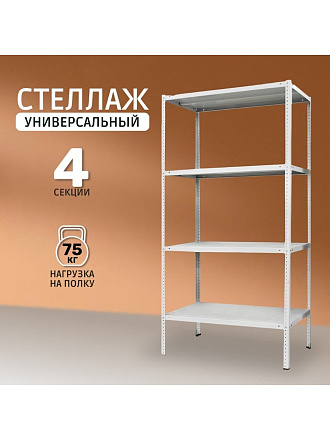 Стеллаж универсальный, металл, 4 секции, 75х30х180 см, ПАКС, МС-183, 2284842