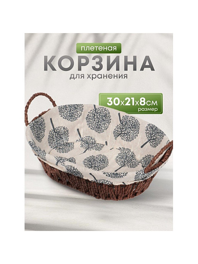 Корзина 30х21х8 см, овальная, плетеная, с ручками, Дерево, Y6-2526