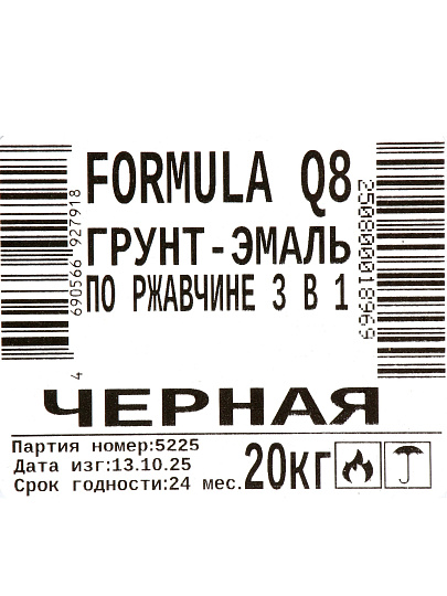 Грунт-эмаль Formula Q8, по ржавчине, быстросохнущая, алкидная, черная, 20 кг