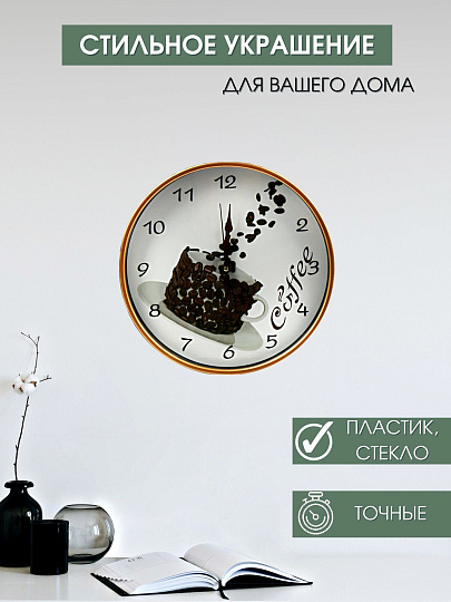 Часы настенные, кварцевые, 32 см, круглые, пластик, стекло, Y6-6072