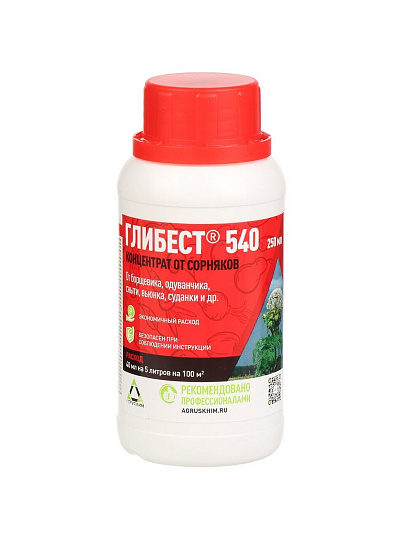 Гербицид Глибест 540, от сорняков сплошного действия, 250 мл, Агрусхим
