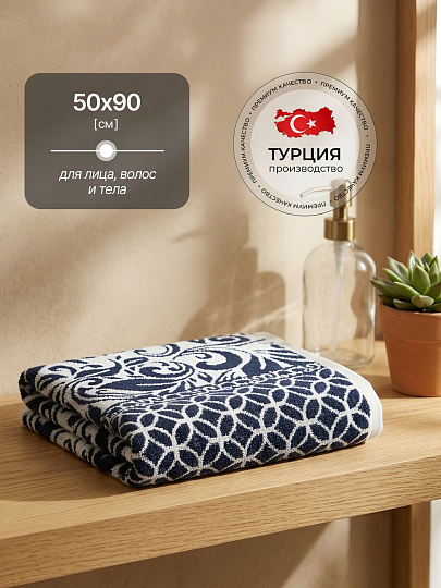 Полотенце банное 50х90 см, 100% хлопок, 480 г/м2, Фреска, Silvano, синее, Турция