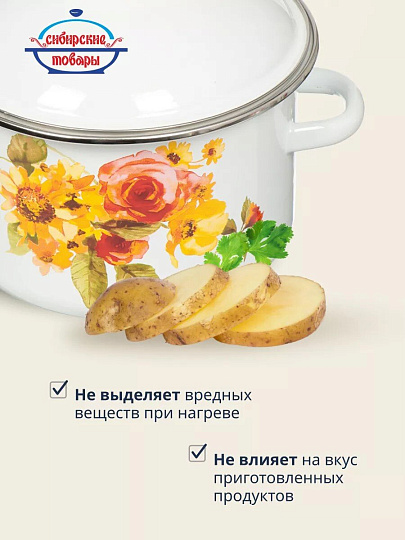 Кастрюля эмалированная сталь, 3 л, крышка сталь, цилиндрическая, Сибирские товары, Весна, 1MD181M, индукция