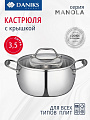 Кастрюля нержавеющая сталь, 3.5 л, крышка стекло, Daniks, Manola, CW-T078-20, индукция