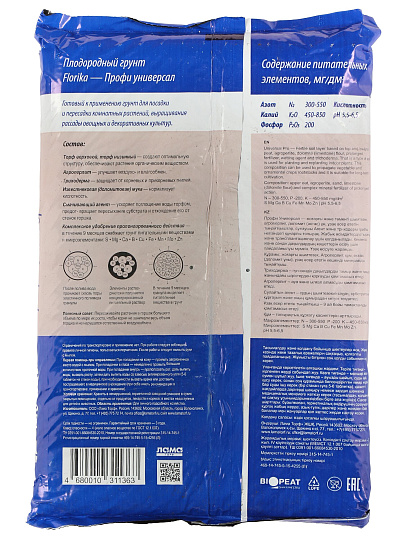 Грунт Профи Универсал, 5 л, Florika