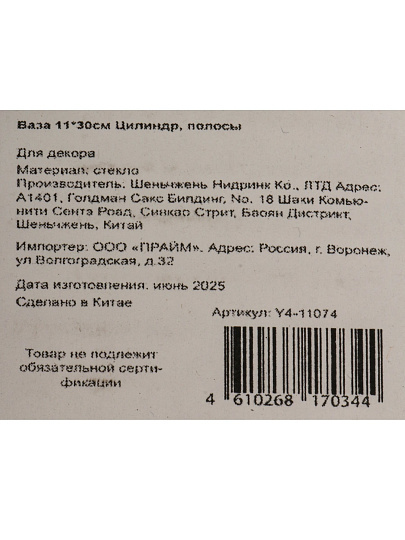 Ваза стекло, настольная, 30х10 см, Цилиндр, Y4-11074, полосы, зеленая