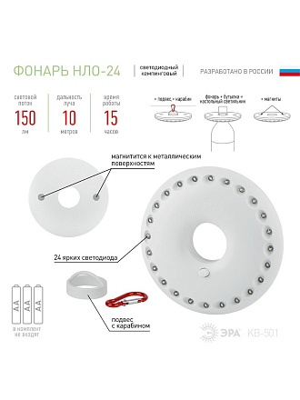Фонарь кемпинговый, Эра, KB-501 НЛО, пластик, Б0029177