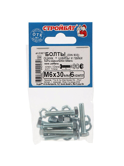 Болт DIN933, М6x30, 30 мм, белый цинк, 6 шт, с гайкой и шайбой, 203871