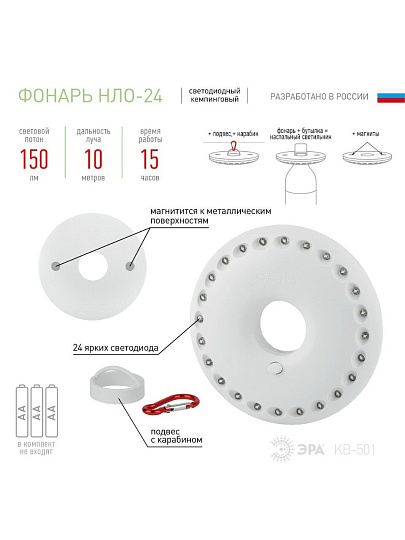 Фонарь кемпинговый, Эра, KB-501 НЛО, пластик, Б0029177