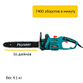 Пила цепная сетевая Pioneer, длина шины 40 см, шаг цепи 3/8 дюйм, 57 звеньев , ECS-2200-16HS, 220-230 В, 64 см, 19736 - фото 9