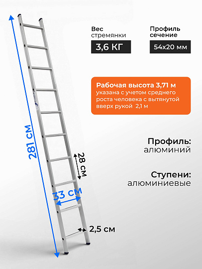 Лестница приставная, 1 секция, 10 ступеней, алюминий, 2.79 м, 150 кг, Alumet, 5110