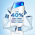 Шампунь Head &amp;amp; Shoulders, Основной уход, против перхоти, 400 мл - фото 7